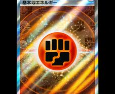 Fighting Energy 256/172 SR Ultra Holo Rare s12a VSTAR Universe Japanese Pokemon Card