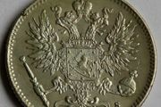 Silver 1916 Finland coin Russian Empire WWI