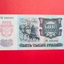 Transnistria  5000  Rubel.  1992.   Pick 14( Uncirculated ) Image 2