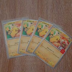 Pikachu Mcdonalds