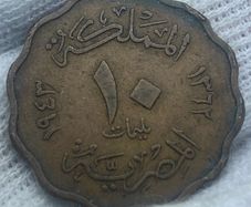 Egypt 1943 10 millim