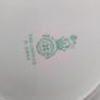 Royal Doulton "The Coppice" Side Plate Image 2