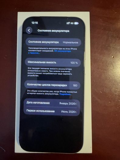 iPhone 17 pro 512gb
