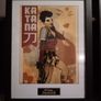 DC bombshells Framed pictures Image 2