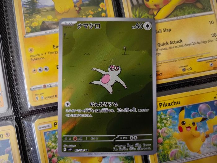 Slakoth ! Illustration Rare ! from Super Electric Breaker Set ! 2024 ! Japanese Pokemon Card !