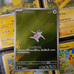 Slakoth ! Illustration Rare ! from Super Electric Breaker Set ! 2024 ! Japanese Pokemon Card !