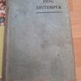 Collection of Old Farming Literature Image 2