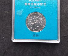Poland : 1979 Polish 20 Zlotych - International Year of The Child