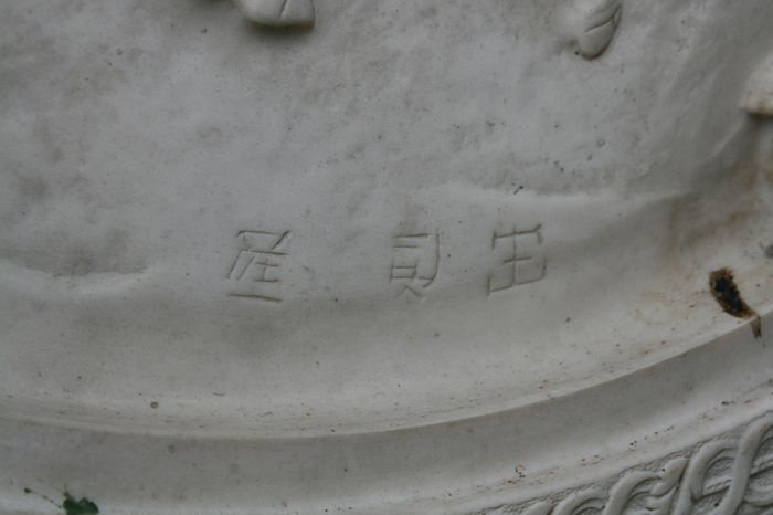 Vintage Carved Item