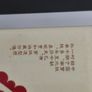 Intangible Cultural Heritage Chinese Paper Cuts 5.75 x 6 inchrs Glass Covered Image 4