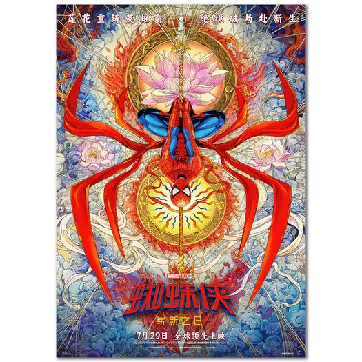 Spider-Man Brand New Day (Chinese) - A3 Poster