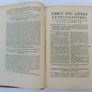 Renversement De La Morale De Jesus-christ, Religon, Catholic, 1672 Image 7
