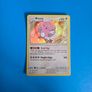 Blissey Holo Rare (102/145) from Sun & Moon Guardians Rising 2017 Image 2