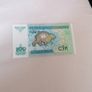 UNC 1997 Uzbekistan 200 Sum Banknote Image 2