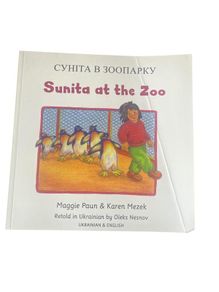Children book Ukrainian/English dual Language book