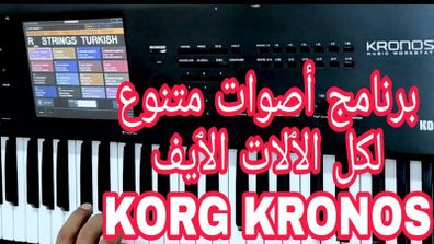 oriental arabic turkish set for korg kronos X & 2