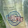 7 litres of unused animal bedding Image 2