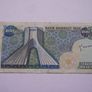Iran (kingdom Of Iran). 200 Rials Nd (1974-79) P.-103c Image 2