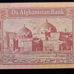 Afghanistan  - 2002 - 1 Afghani Unc Banknote