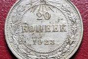 Russia 1923 Soviet Union Silver 20 Kopecks coin