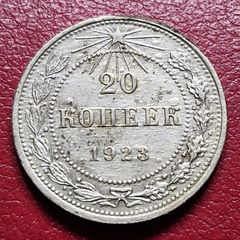Russia 1923 Soviet Union Silver 20 Kopecks coin