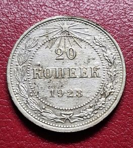 Russia 1923 Soviet Union Silver 20 Kopecks coin
