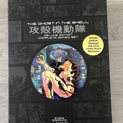 The Ghost in the Shell Manga Deluxe Complete Box Set