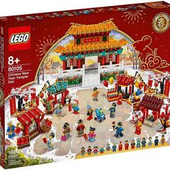 LEGO CNY 80105 Lunar New Year Temple Fair