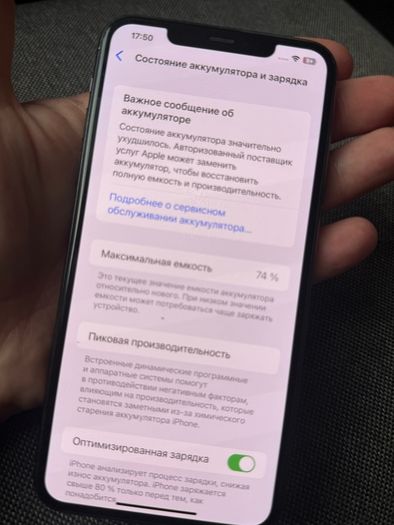 iphone 11 pro max 256g