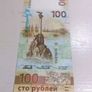 Russia 100 Roubles Banknote Image 2