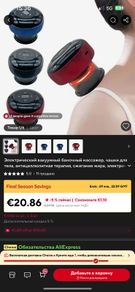 massager
