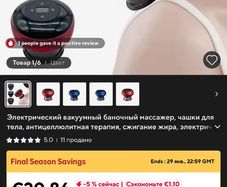 massager
