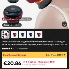 massager