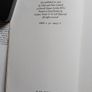 Night-lines by John Mcgahern - first edition. Image 2