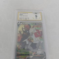 Graded Pokemon Card Duraludon
