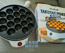 Takoyaki Maker