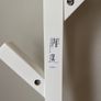 Ikea Tjusig White Coat Rack Hanger Image 2