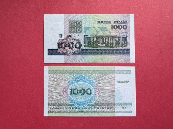 Belarus  1000  Rubles   1998   ( Uncirculated ) Pick 16a