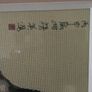 Vintage Oriental Tappestry. ( Reduced) Image 5
