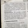 Fuel Injection Systems of Foreign Cars: Repair, Diagnostics and Maintenance Manual (in Russian) Image 3