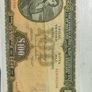 Rare Note Image 4