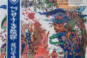 Kikagaku Moyo - Masana Temples (LP, Album, black vinyl