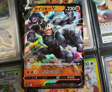 Machamp V Double Rare ! from VSTAR Universe Set ! 2022 ! Japanese Pokemon Card !