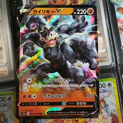 Machamp V Double Rare ! from VSTAR Universe Set ! 2022 ! Japanese Pokemon Card !