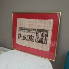 Egyptian Papyrus from Luxor