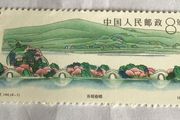 1989 China stamp - West lake in Hangzhou