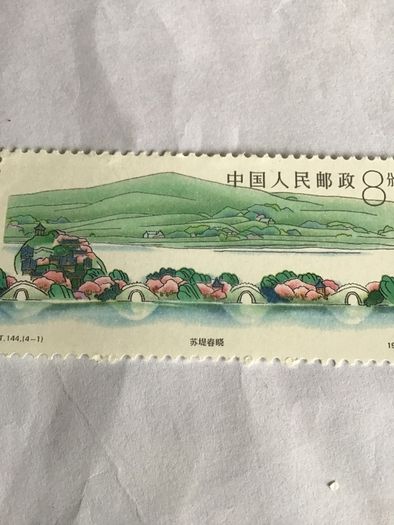 1989 China stamp - West lake in Hangzhou