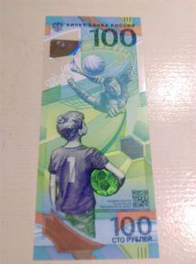 RUSSIA 100 Rubles  Banknote