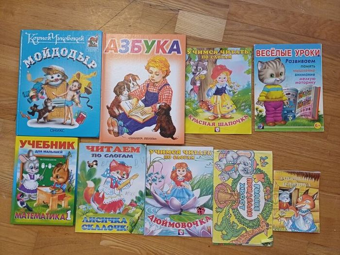 Russian Kids Books