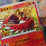Ho-Oh ! Reverse Holo ! from 25th Anniversary Collection ! 2021 ! Japanese Pokemon Card ! Image 3